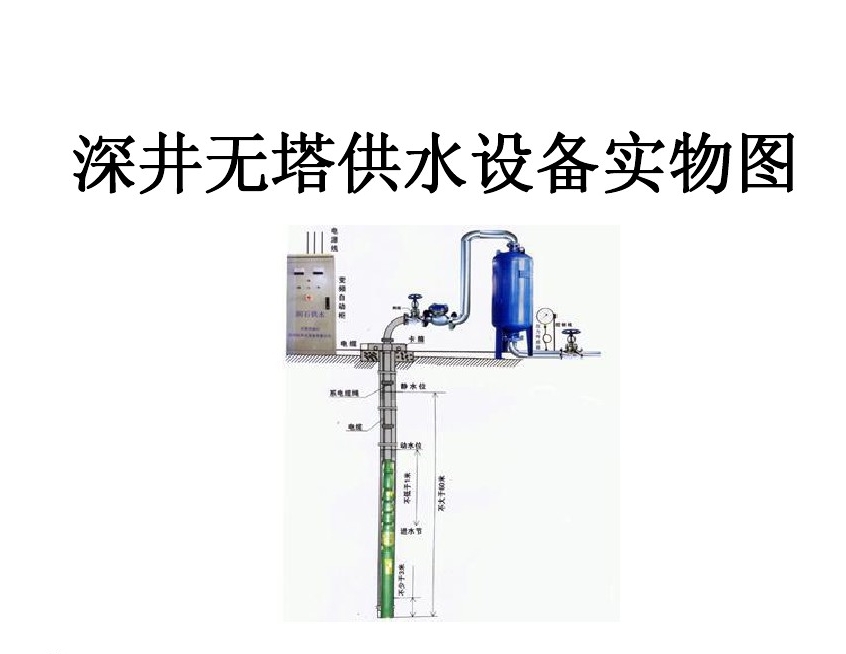 庆云县井泵无塔式供水设备